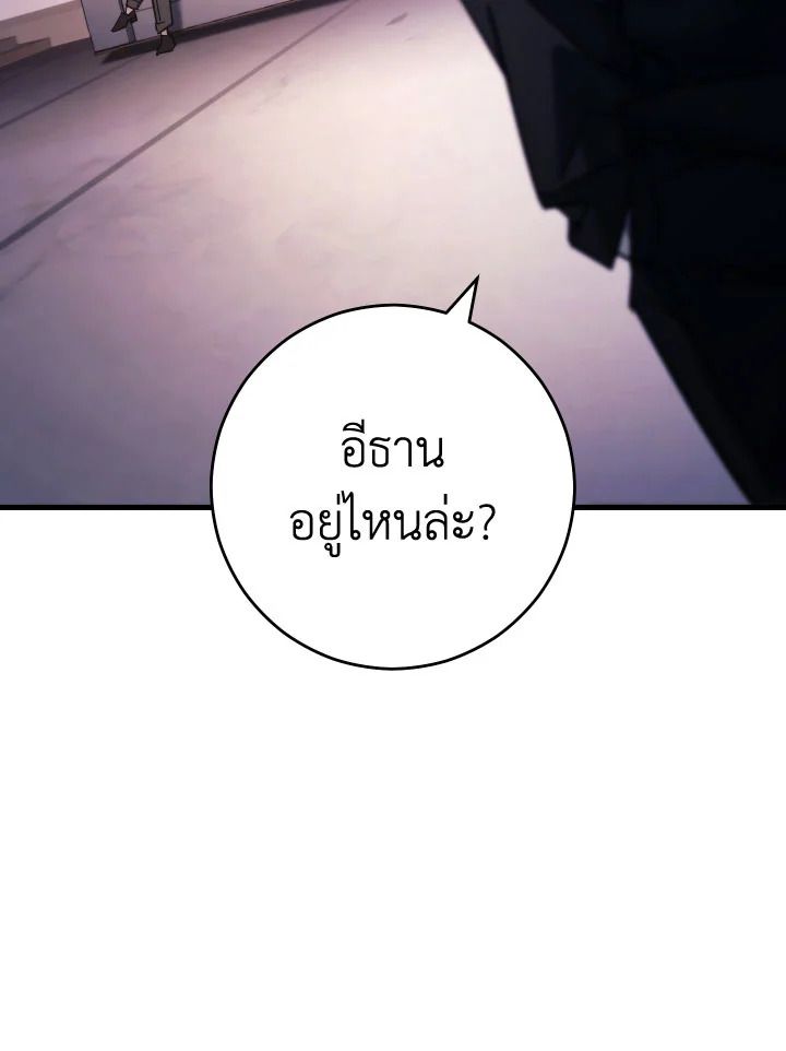 อ่านมังงะ The Hero Returns หน้าที่ 52 แปลไทย