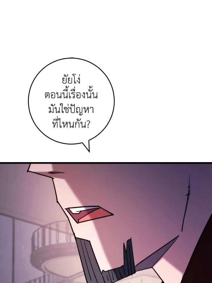 อ่านมังงะ The Hero Returns หน้าที่ 55 แปลไทย