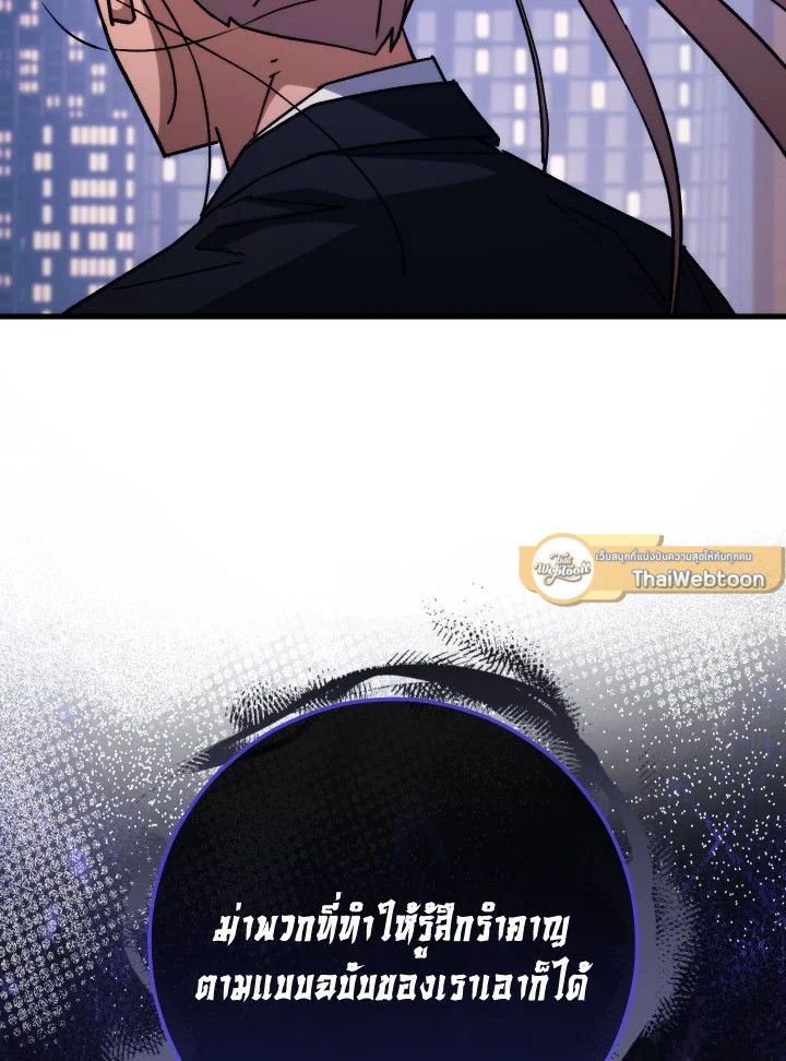 อ่านมังงะ The Hero Returns หน้าที่ 69 แปลไทย
