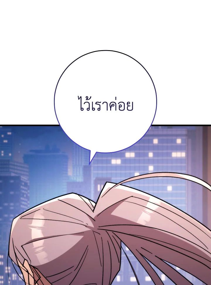 อ่านมังงะ The Hero Returns หน้าที่ 68 แปลไทย