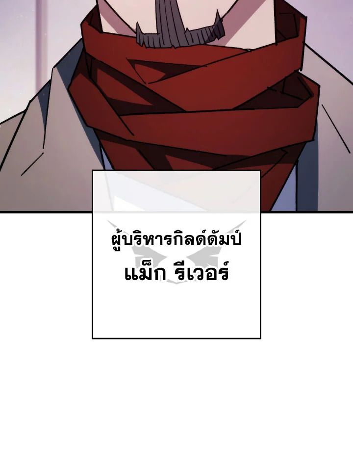 อ่านมังงะ The Hero Returns หน้าที่ 63 แปลไทย