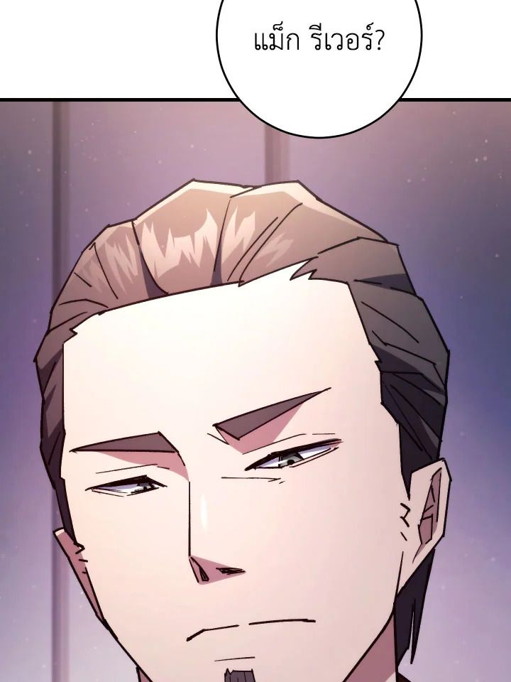 อ่านมังงะ The Hero Returns หน้าที่ 62 แปลไทย