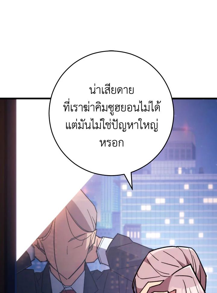 อ่านมังงะ The Hero Returns หน้าที่ 66 แปลไทย