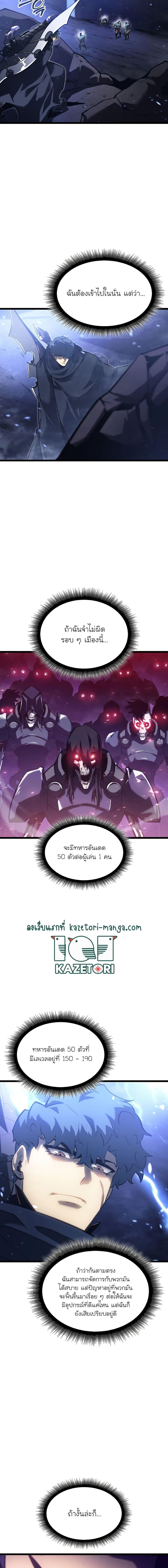 อ่านมังงะ Return of the SSS-Class Ranker หน้าที่ 6 แปลไทย