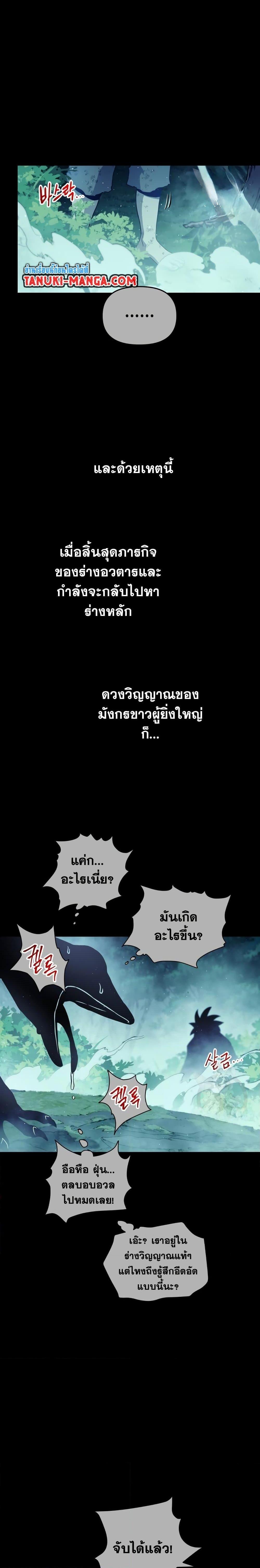อ่านมังงะ Reincarnation of the Suicidal Battle God เกิดใหม่นักรบพันธุ์ระห่ำ หน้าที่ 6 แปลไทย