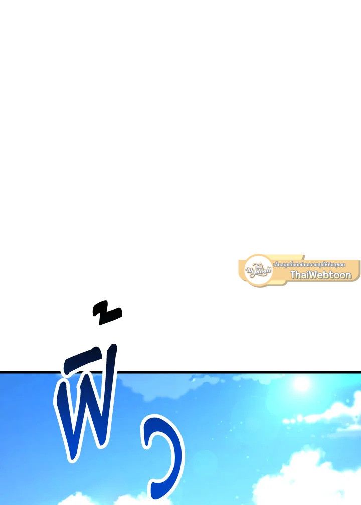 อ่านมังงะ The Hero Returns หน้าที่ 79 แปลไทย