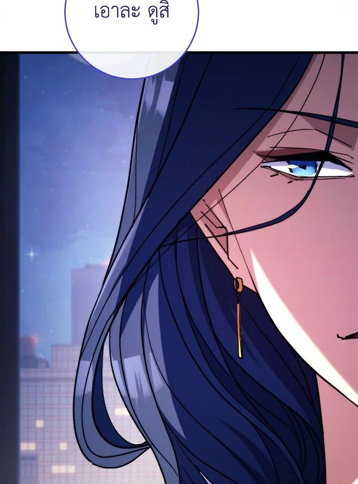 อ่านมังงะ The Hero Returns หน้าที่ 72 แปลไทย