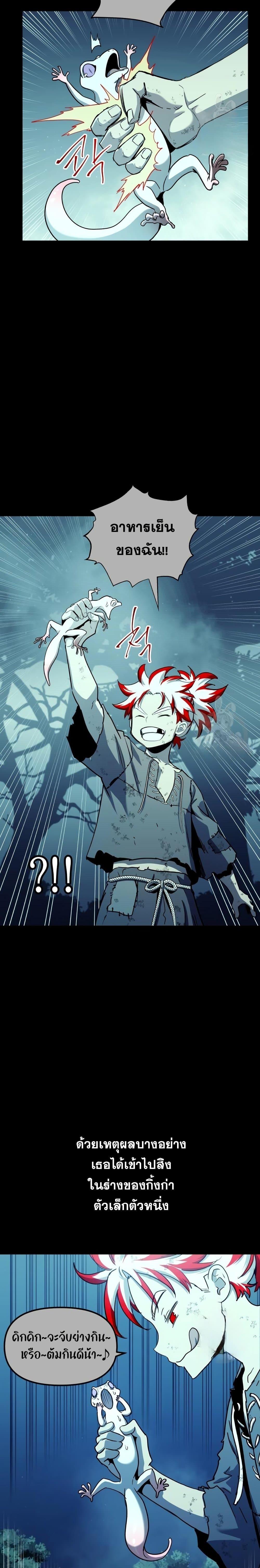 อ่านมังงะ Reincarnation of the Suicidal Battle God เกิดใหม่นักรบพันธุ์ระห่ำ หน้าที่ 7 แปลไทย