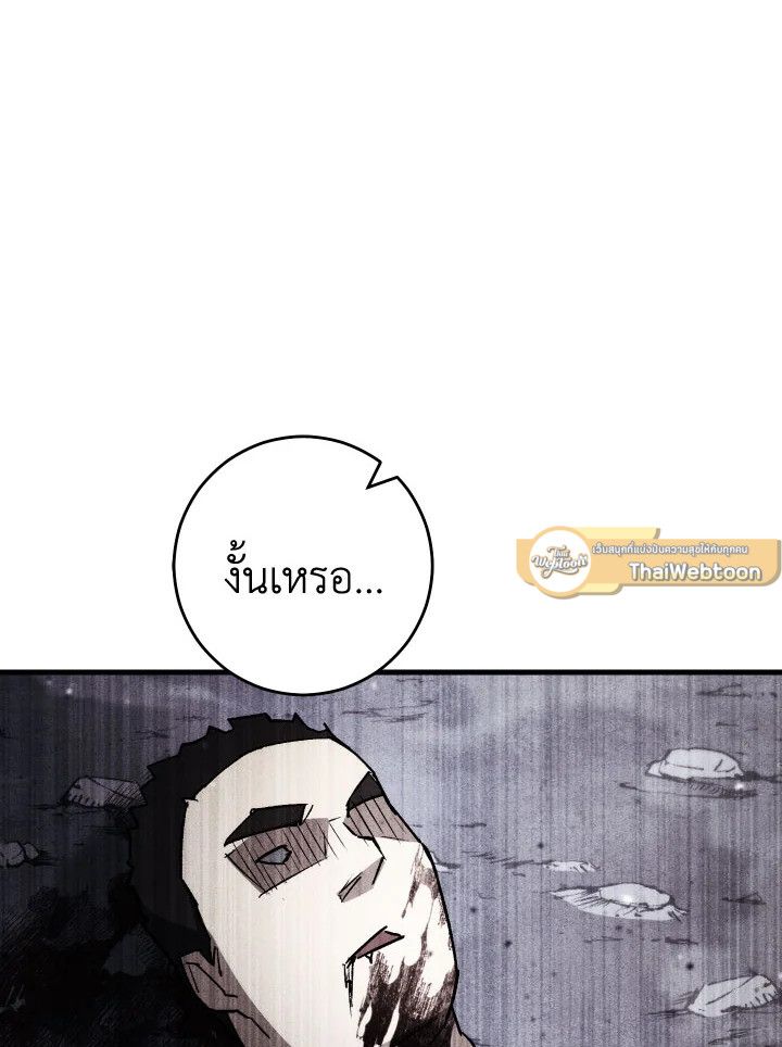 อ่านมังงะ The Hero Returns หน้าที่ 6 แปลไทย