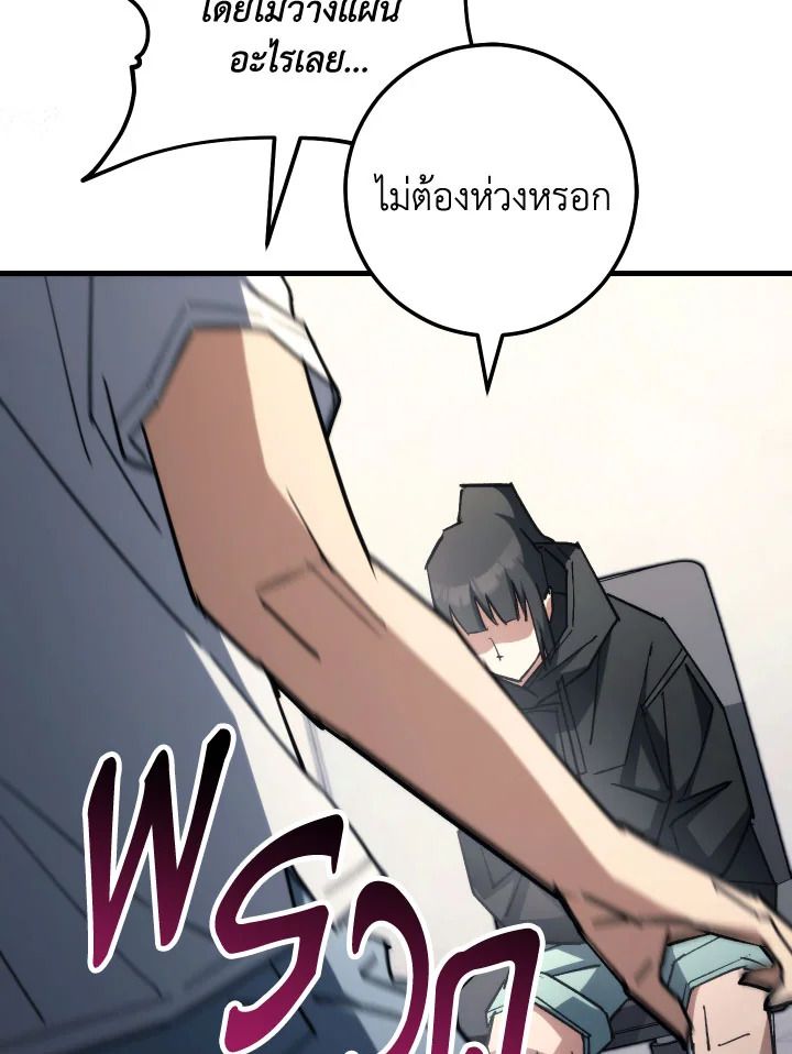 อ่านมังงะ The Hero Returns หน้าที่ 19 แปลไทย
