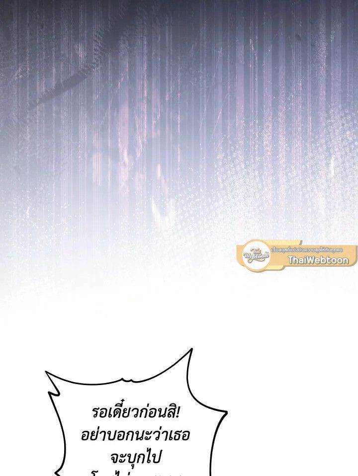 อ่านมังงะ The Hero Returns หน้าที่ 18 แปลไทย