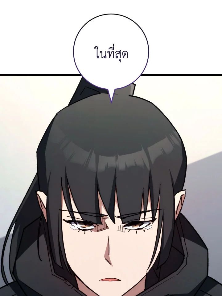 อ่านมังงะ The Hero Returns หน้าที่ 15 แปลไทย