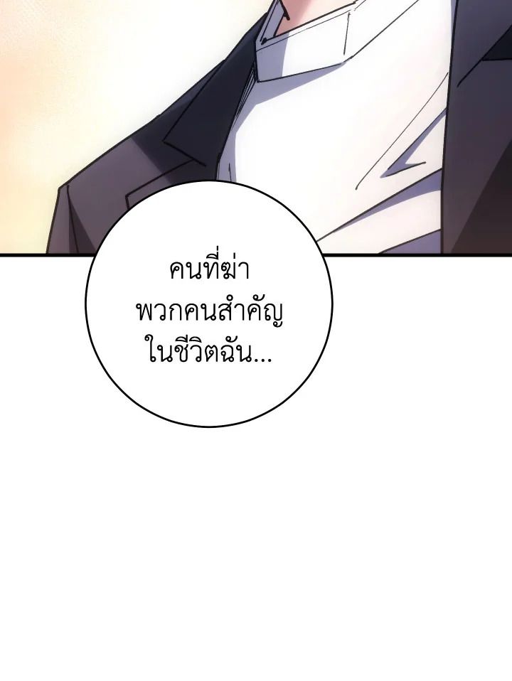 อ่านมังงะ The Hero Returns หน้าที่ 14 แปลไทย