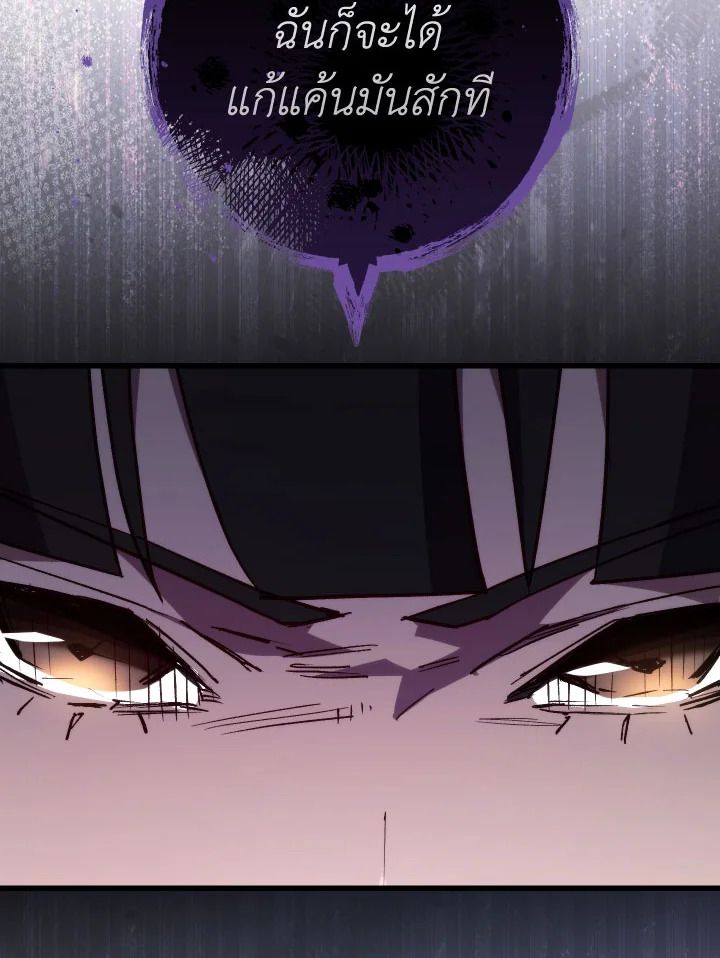 อ่านมังงะ The Hero Returns หน้าที่ 17 แปลไทย
