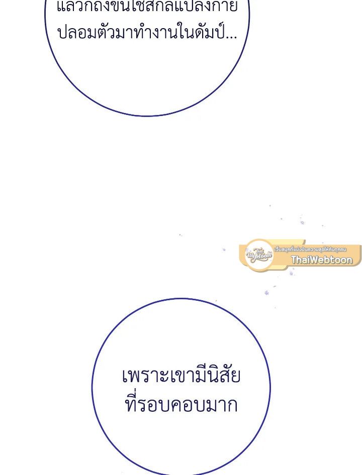 อ่านมังงะ The Hero Returns หน้าที่ 28 แปลไทย
