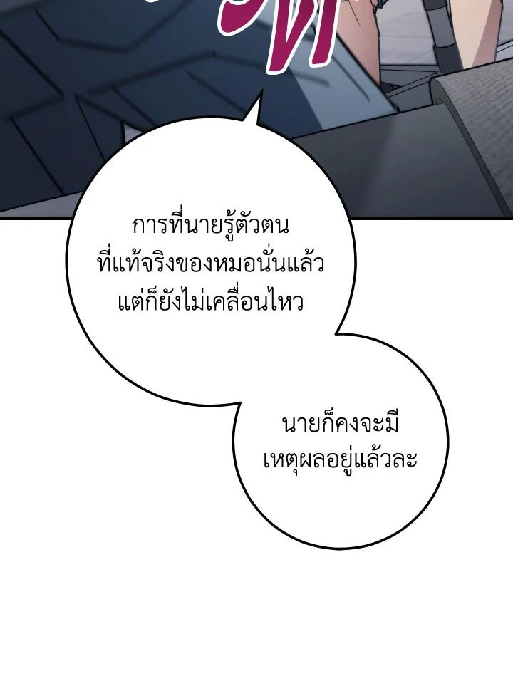 อ่านมังงะ The Hero Returns หน้าที่ 20 แปลไทย