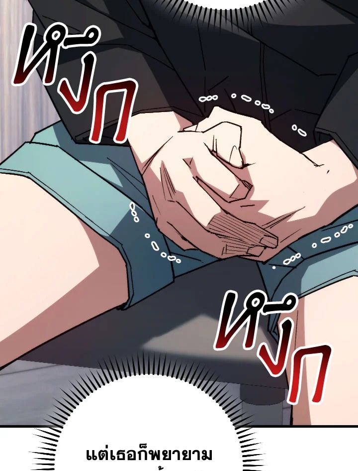 อ่านมังงะ The Hero Returns หน้าที่ 25 แปลไทย