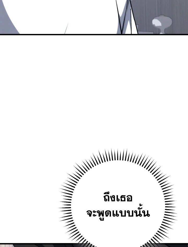 อ่านมังงะ The Hero Returns หน้าที่ 24 แปลไทย