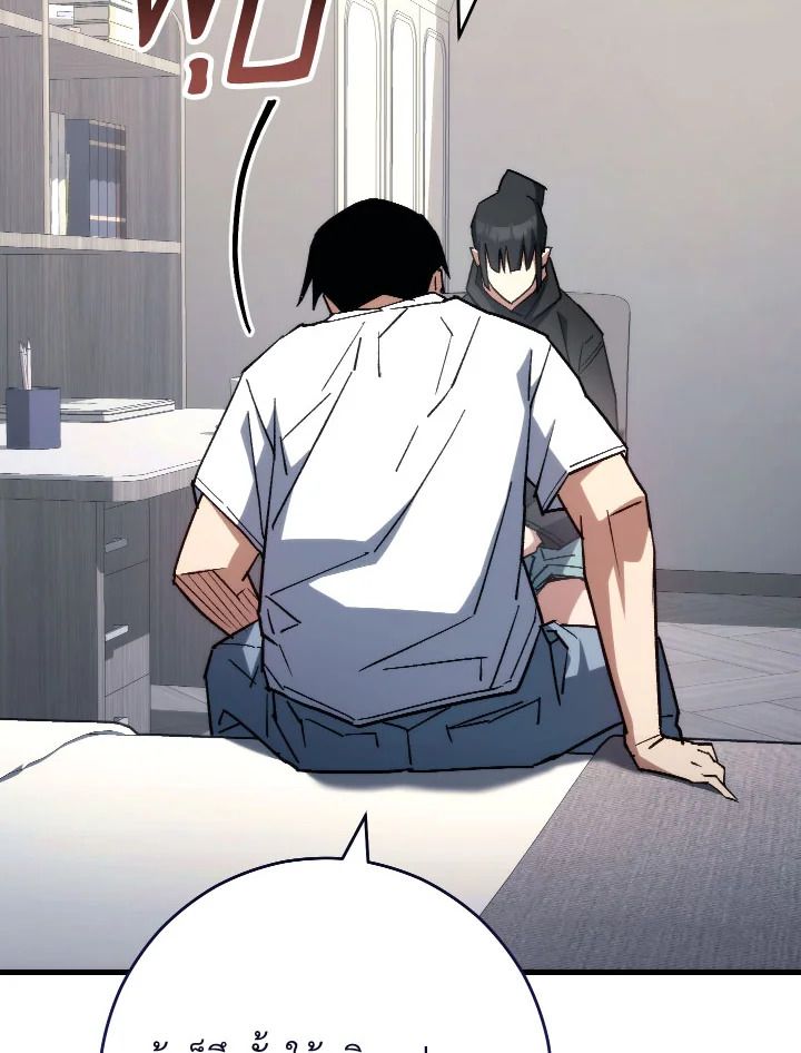 อ่านมังงะ The Hero Returns หน้าที่ 27 แปลไทย
