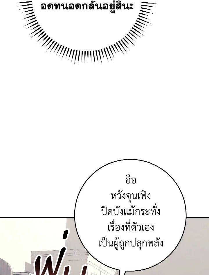 อ่านมังงะ The Hero Returns หน้าที่ 26 แปลไทย