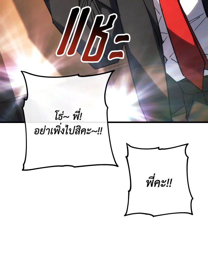 อ่านมังงะ The Hero Returns หน้าที่ 31 แปลไทย