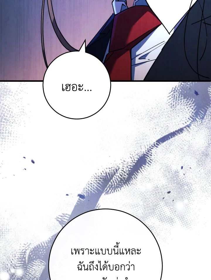 อ่านมังงะ The Hero Returns หน้าที่ 37 แปลไทย
