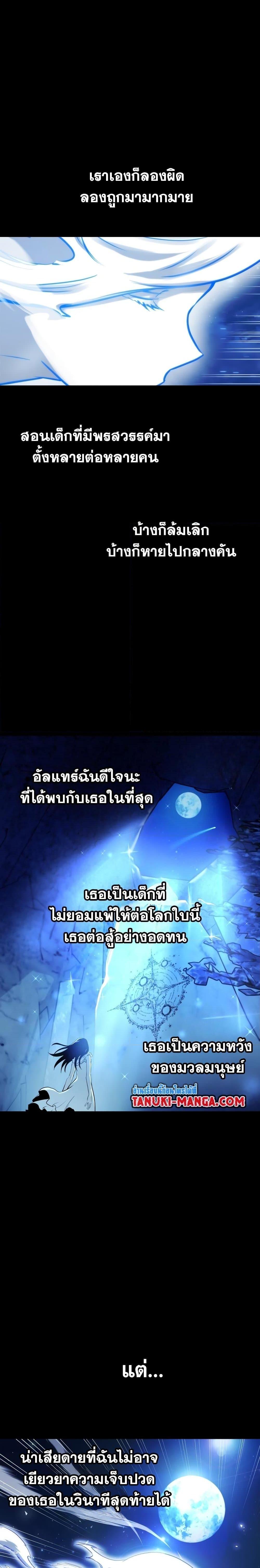 อ่านมังงะ Reincarnation of the Suicidal Battle God เกิดใหม่นักรบพันธุ์ระห่ำ หน้าที่ 3 แปลไทย