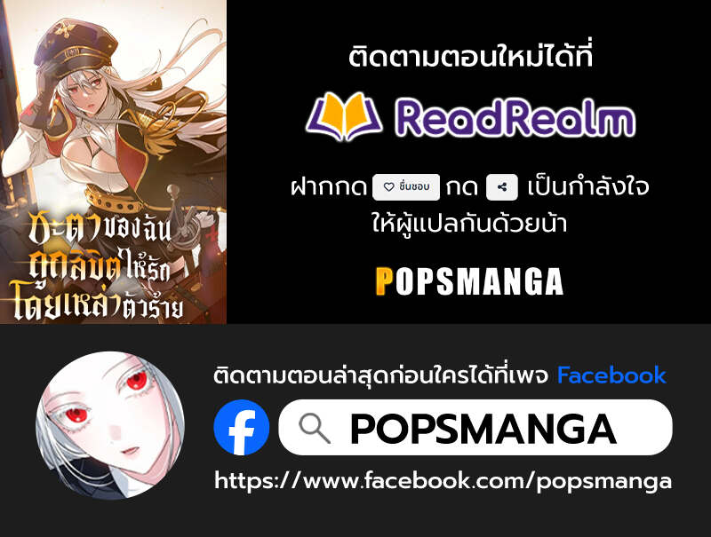 อ่านมังงะ Fated to Be Loved by Villains โชคชะตากำหนดให้สาวๆตัวร้ายมารักฉัน หน้าที่ 90 แปลไทย