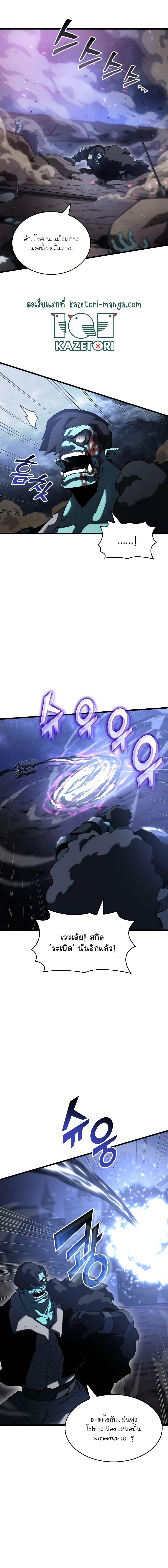 อ่านมังงะ Return of the SSS-Class Ranker หน้าที่ 19 แปลไทย