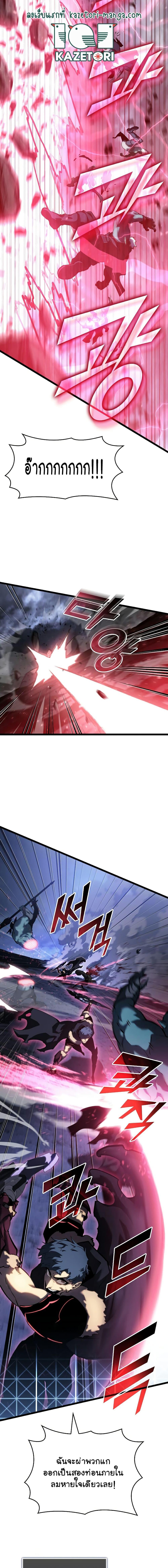อ่านมังงะ Return of the SSS-Class Ranker หน้าที่ 15 แปลไทย