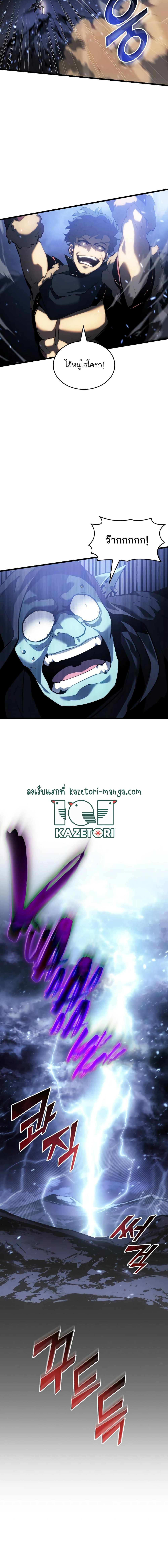 อ่านมังงะ Return of the SSS-Class Ranker หน้าที่ 17 แปลไทย