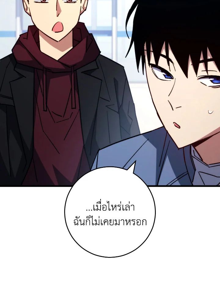 อ่านมังงะ The Hero Returns หน้าที่ 104 แปลไทย