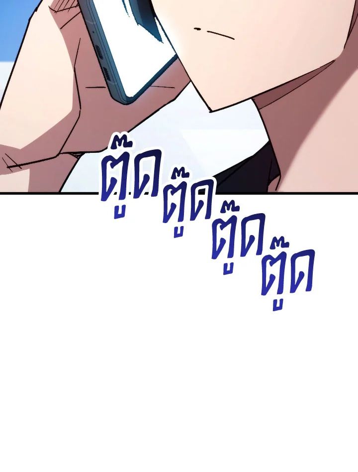 อ่านมังงะ The Hero Returns หน้าที่ 119 แปลไทย