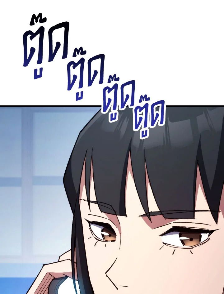 อ่านมังงะ The Hero Returns หน้าที่ 118 แปลไทย