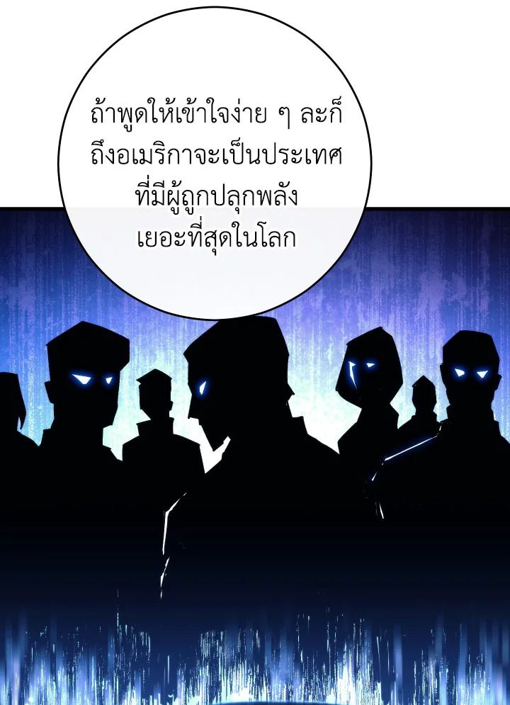 อ่านมังงะ The Hero Returns หน้าที่ 110 แปลไทย