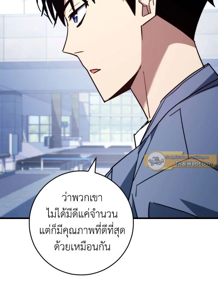 อ่านมังงะ The Hero Returns หน้าที่ 113 แปลไทย