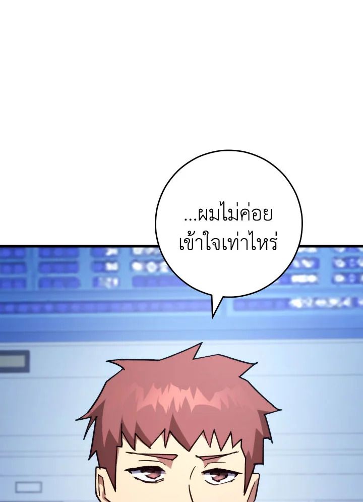 อ่านมังงะ The Hero Returns หน้าที่ 114 แปลไทย