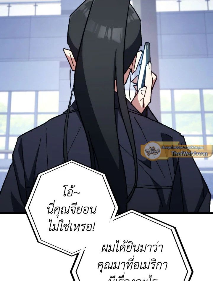 อ่านมังงะ The Hero Returns หน้าที่ 121 แปลไทย