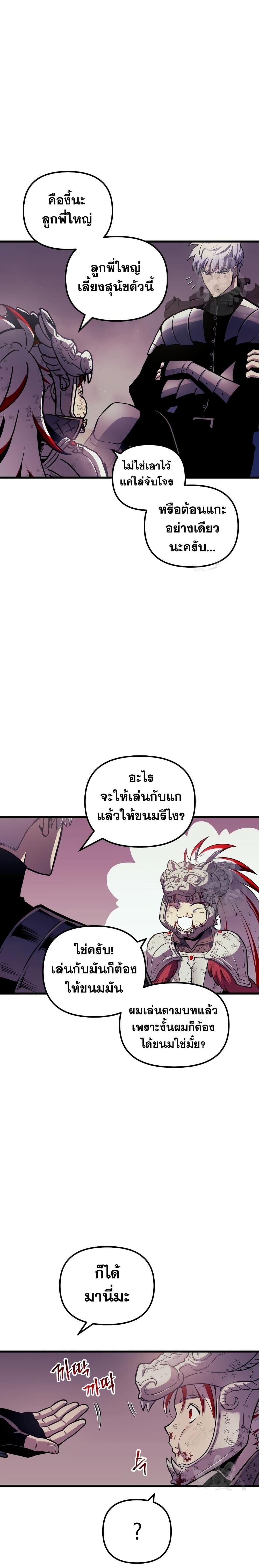 อ่านมังงะ Reincarnation of the Suicidal Battle God เกิดใหม่นักรบพันธุ์ระห่ำ หน้าที่ 13 แปลไทย