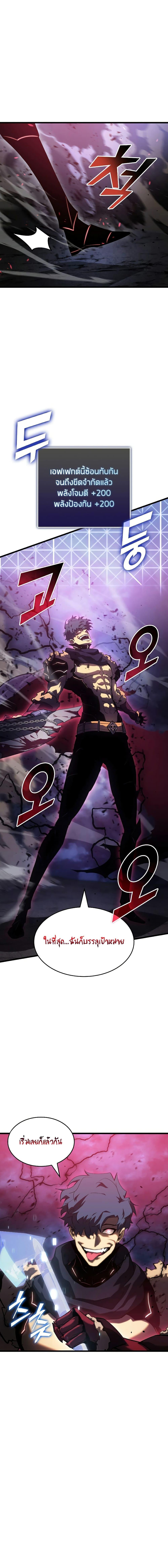 อ่านมังงะ Return of the SSS-Class Ranker หน้าที่ 18 แปลไทย