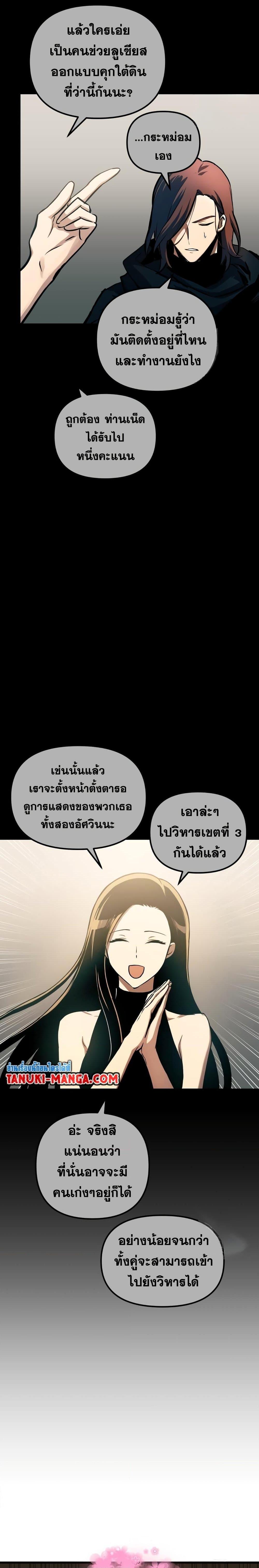 อ่านมังงะ Reincarnation of the Suicidal Battle God เกิดใหม่นักรบพันธุ์ระห่ำ หน้าที่ 26 แปลไทย