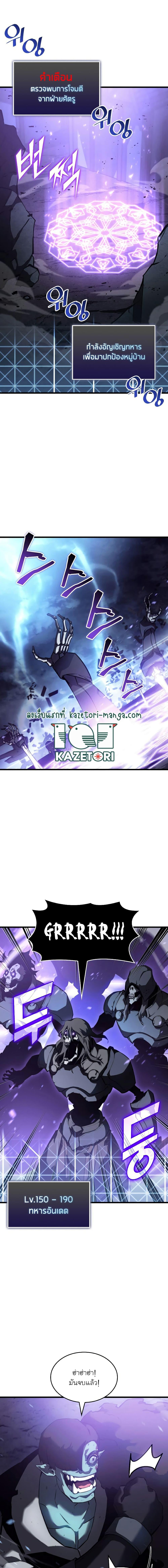 อ่านมังงะ Return of the SSS-Class Ranker หน้าที่ 20 แปลไทย