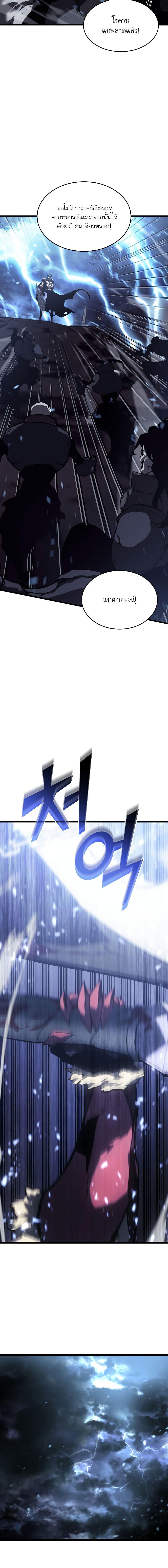 อ่านมังงะ Return of the SSS-Class Ranker หน้าที่ 21 แปลไทย