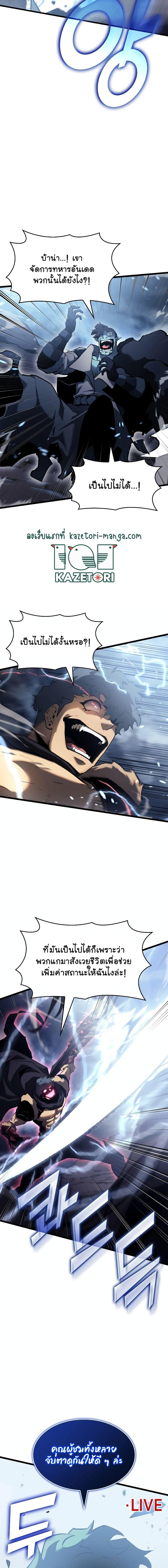 อ่านมังงะ Return of the SSS-Class Ranker หน้าที่ 23 แปลไทย