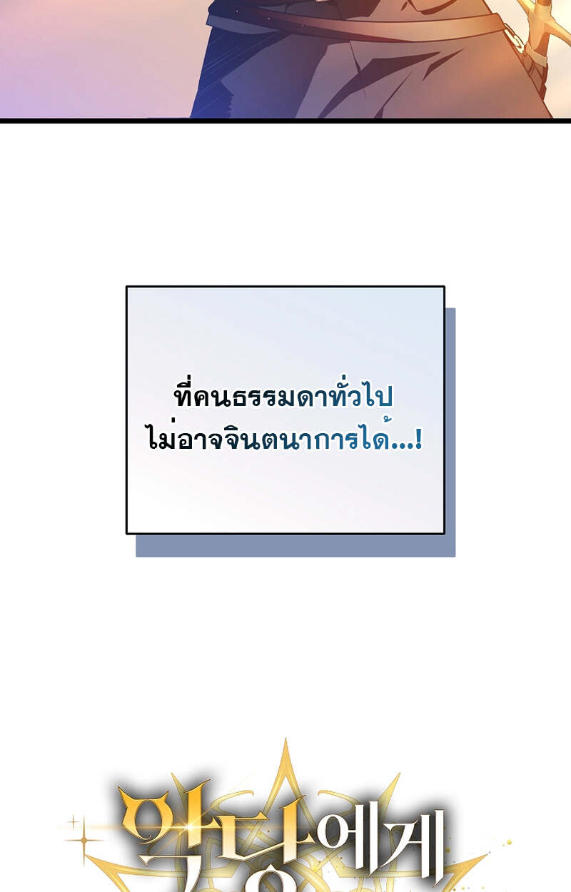 อ่านมังงะ Fated to Be Loved by Villains โชคชะตากำหนดให้สาวๆตัวร้ายมารักฉัน หน้าที่ 88 แปลไทย