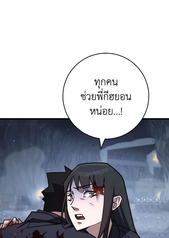 อ่านมังงะ The Hero Returns หน้าที่ 91 แปลไทย