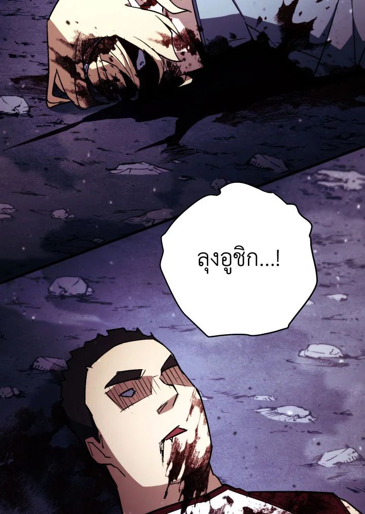 อ่านมังงะ The Hero Returns หน้าที่ 95 แปลไทย