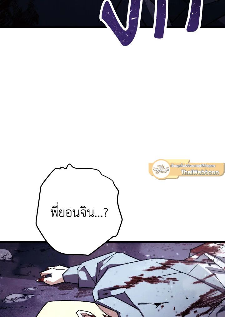 อ่านมังงะ The Hero Returns หน้าที่ 94 แปลไทย