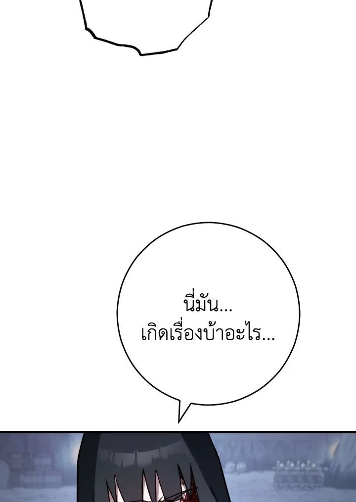 อ่านมังงะ The Hero Returns หน้าที่ 97 แปลไทย