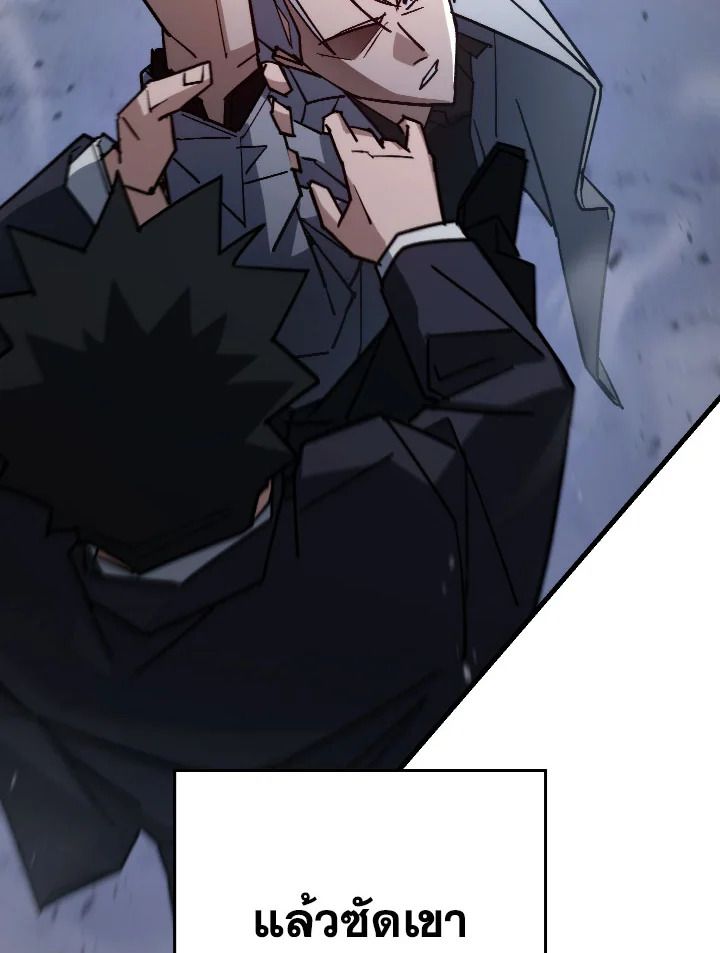 อ่านมังงะ The Hero Returns หน้าที่ 49 แปลไทย